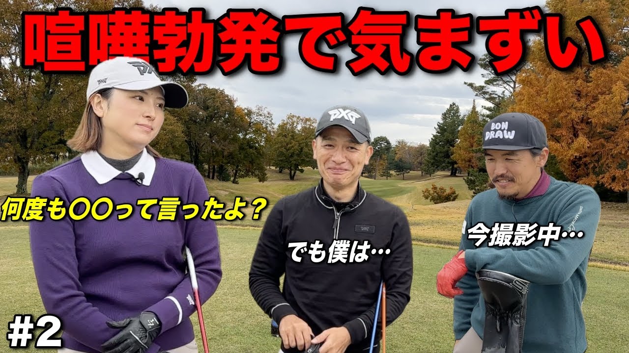 誕生日に夫婦喧嘩勃発。まさかの理由にBONちゃんもたじたじ…