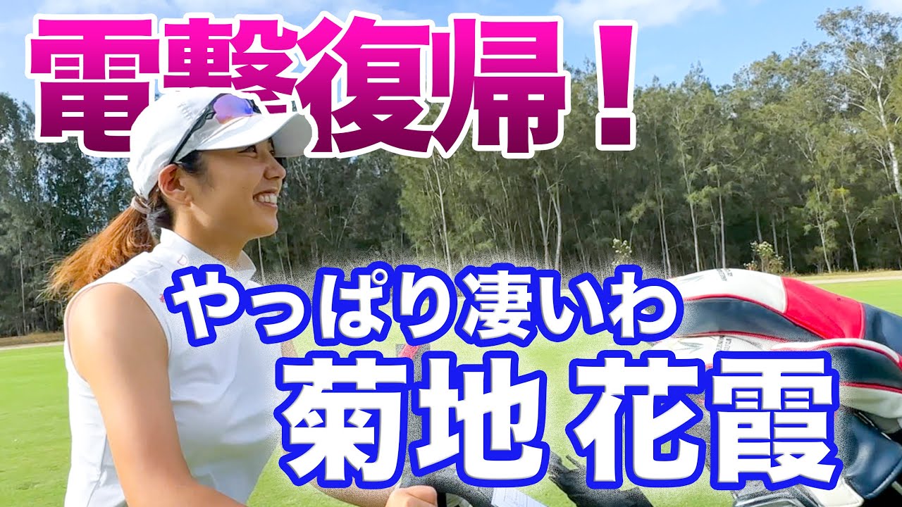 【爆発的人気！これが菊地花霞という女性】