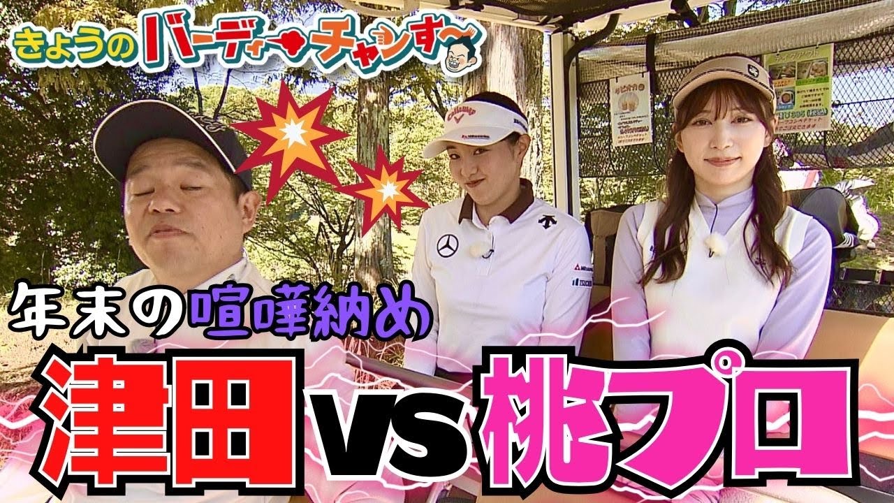 【歴史が動いた】今年最後のレギュラー放送！ちょっと遅めの夜１２時４５分から！