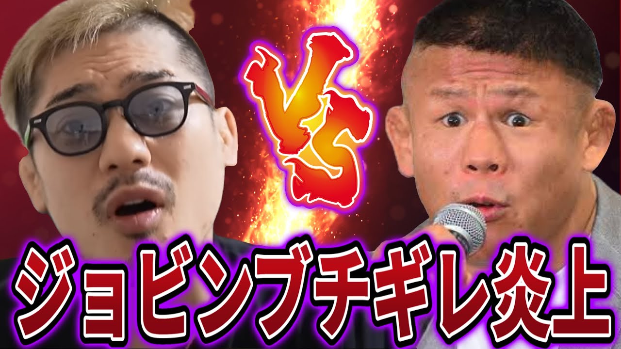 【これを見ればすべて分かる】ジョビンと北岡悟の大喧嘩に青木真也や川尻達也が物申す【字幕付き】