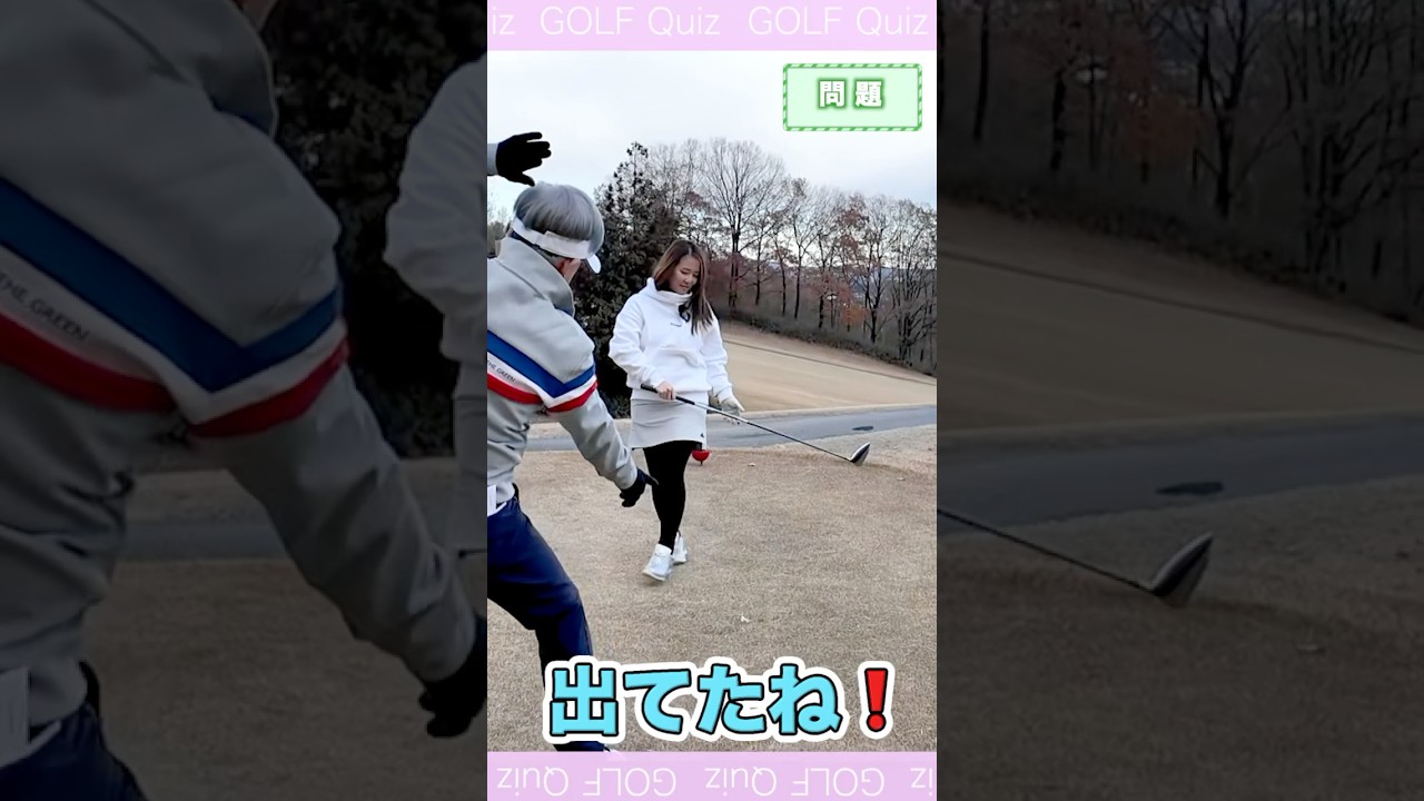 ゴルフルールクイズ　これをすると何罰打？ 第1問 #ゴルフ #ゴルフルール #ももごる