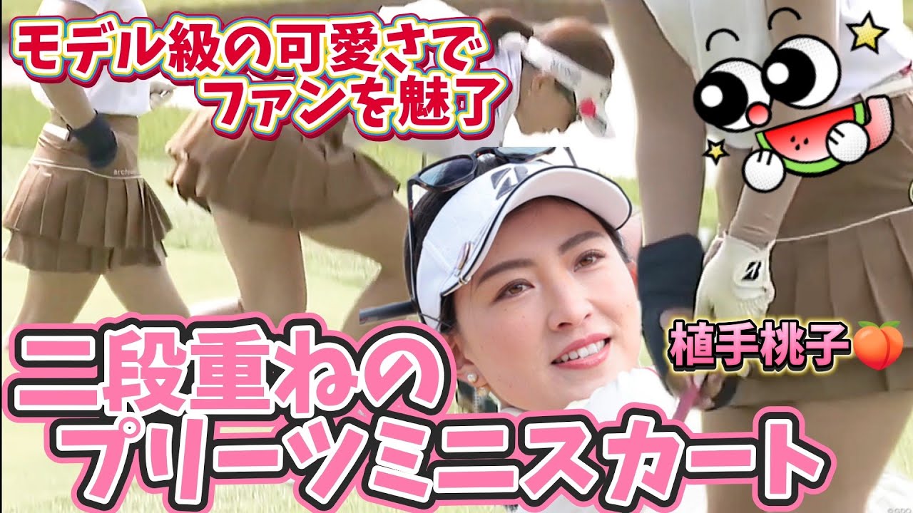 ⭐️【植手桃子】美脚全開で視線釘付け‼️二段重ねのプリーツミニスカート💕😍【スマホ推奨/画面サイズ3:4/最高画質2160p60】