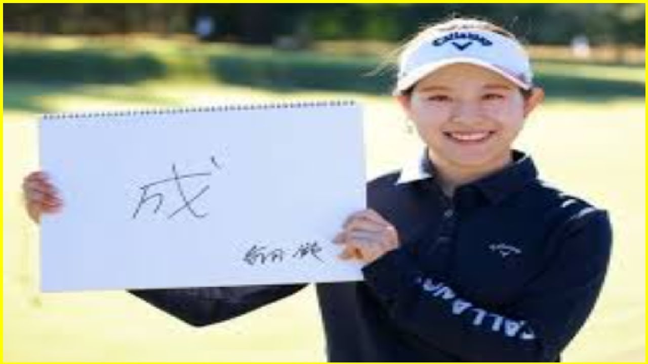 🔴吉田鈴は『成』　目標“全クリ”の一年に「すべて成り立った」【ルーキーの“今年の漢字”】✔