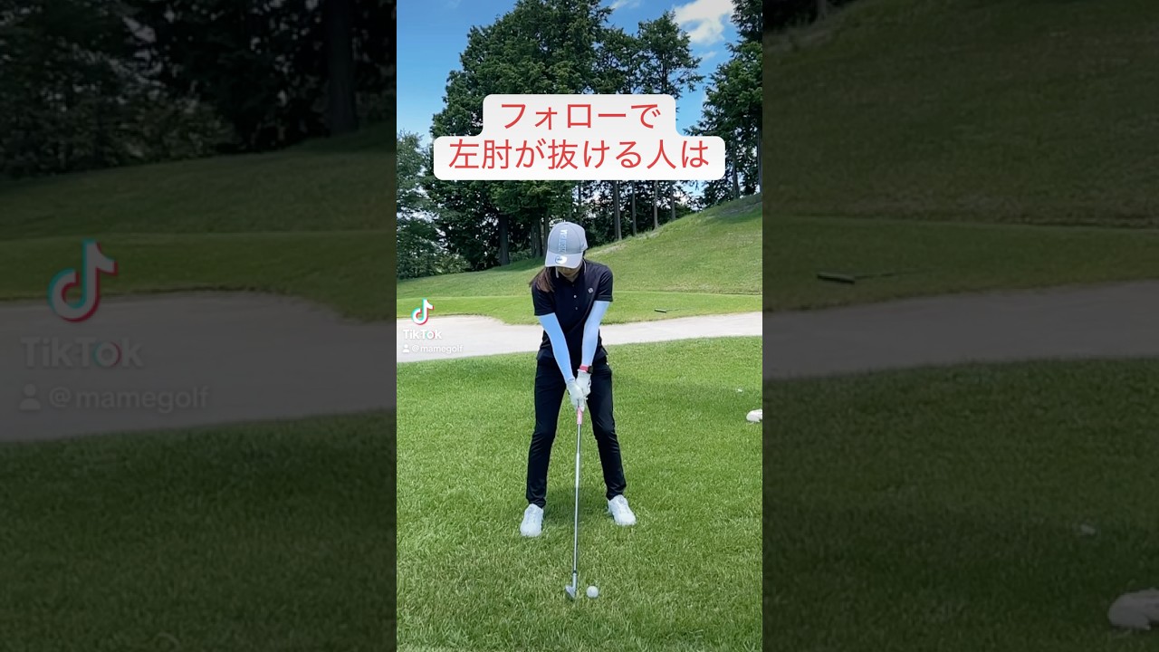 #golf #ゴルフ練習動画 #ゴルフレッスン #ゴルフ #インドアゴルフレッスン #ゴルフ初心者 #ゴルフ女子 #ゴルフラウンド動画 #ゴルフスイング #サエッタゴルフスタジオ #佐藤愛絵