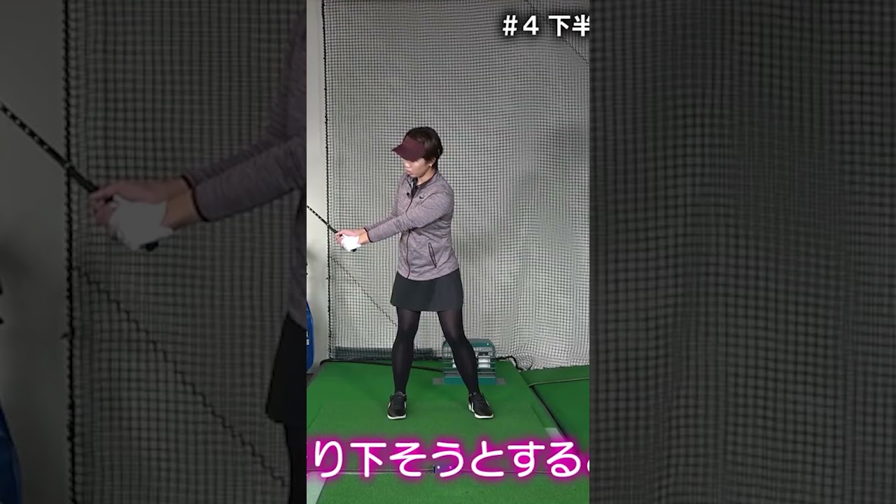 【飛距離UP】パワーが出る切り返しを習得する方法 #ゴルフ #ゴルフレッスン #葭葉ルミ