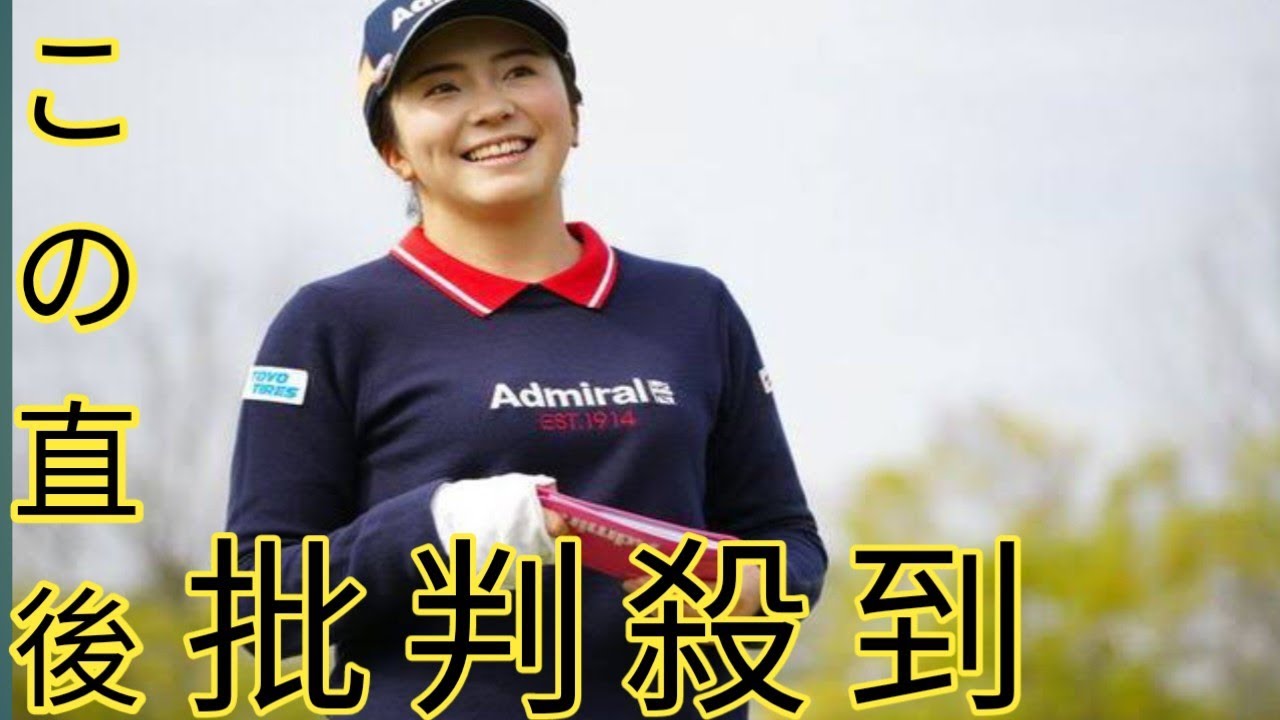 女子プロゴルファー・堀琴音がクリスマスに結婚！　お相手は同学年の一般男性「優しくて、尊敬できる」