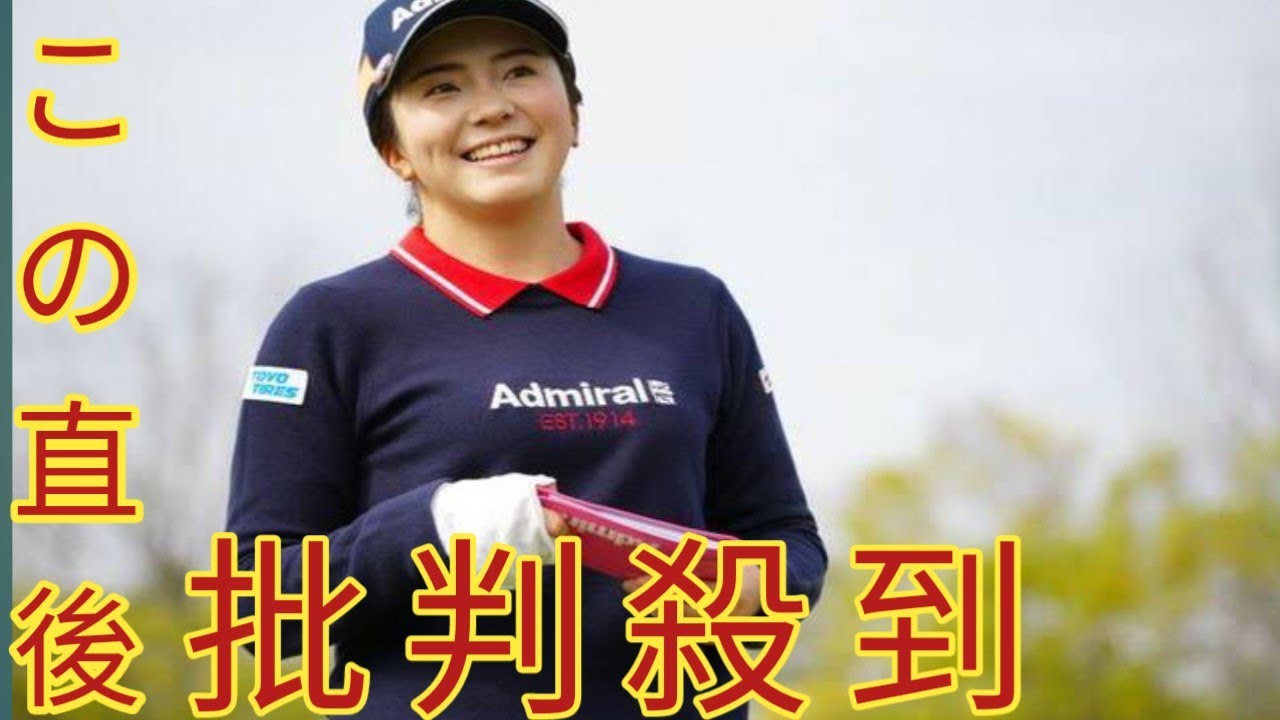 女子プロゴルファー・堀琴音がクリスマスに結婚！　お相手は同学年の一般男性「優しくて、尊敬できる」