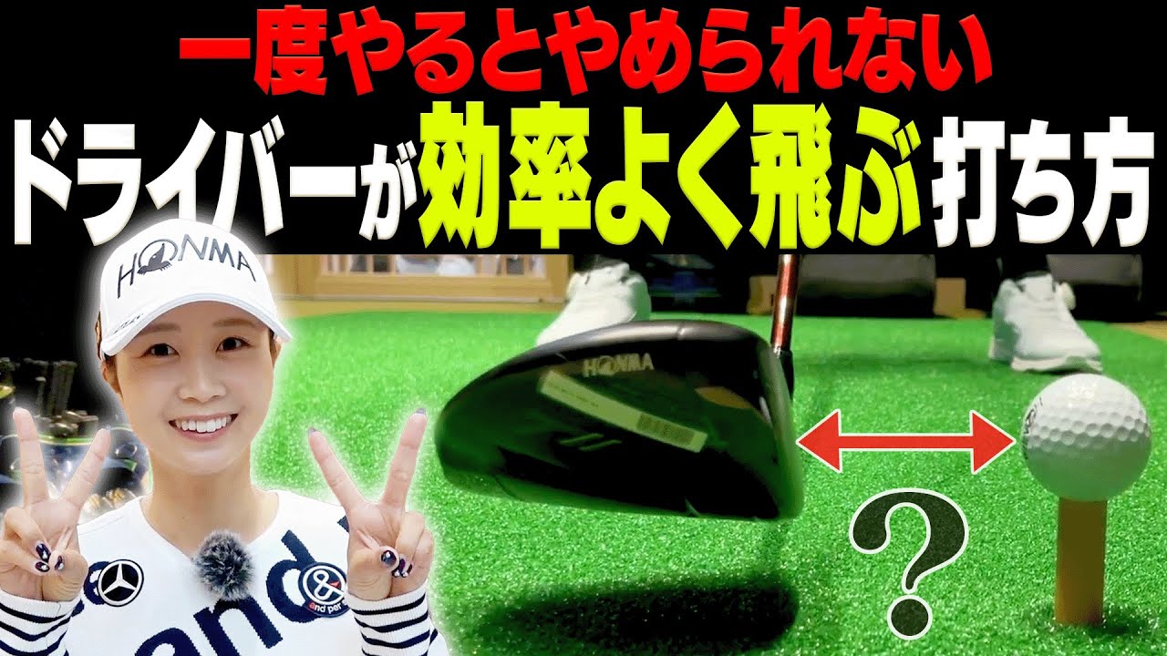 金澤志奈プロ直伝！ドライバーのヘッドを◯◯して打つとめっちゃ飛ぶ！？本間ゴルフ新店舗オープンイベントに行ってきました！【かえで】