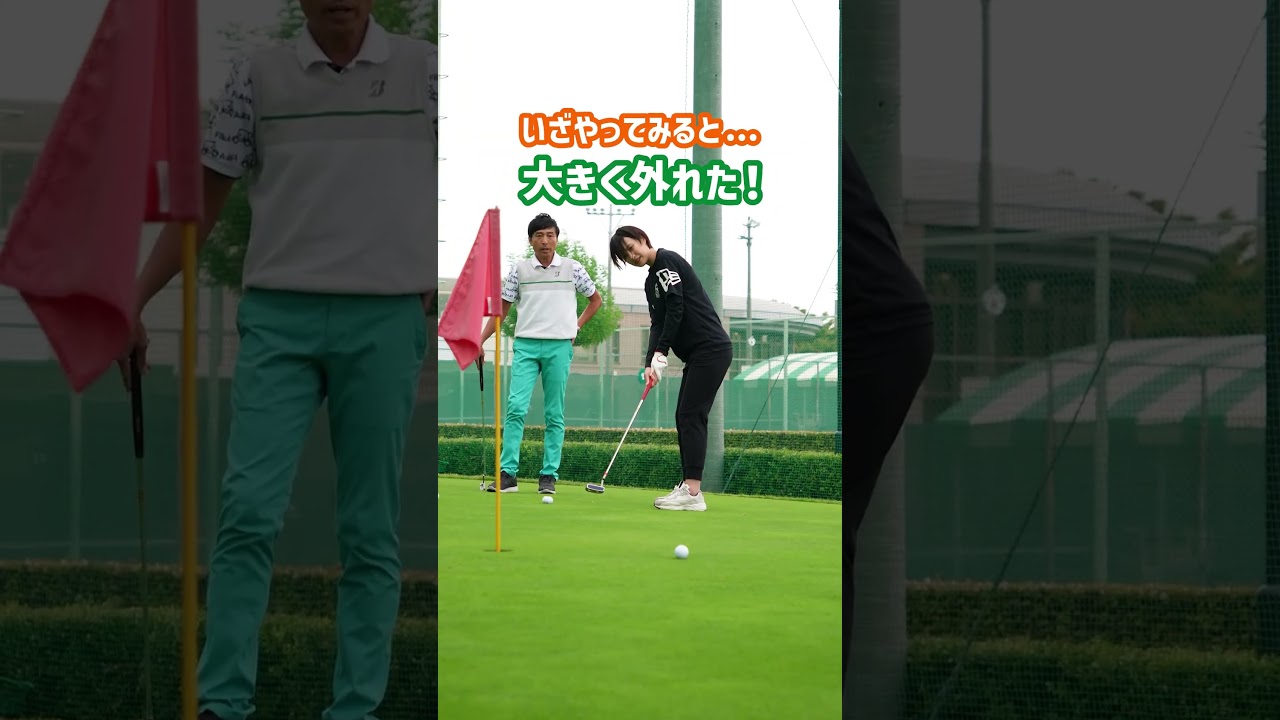 天然ベント芝グリーンで本格的に練習#野球女子 #shorts #ゴルフ #パター#golf#ゴルフスクール#ゴルフ初心者#taylorswift #パッティング#ゴルフ好き#ゴルフ動画#sports