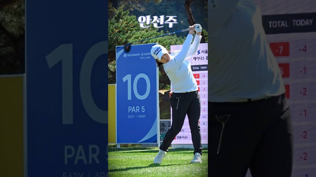 스탑, 슬로우 #안선주 프로 샷을 자세히 보세요. #골프 #golf (구독은 좋아요)