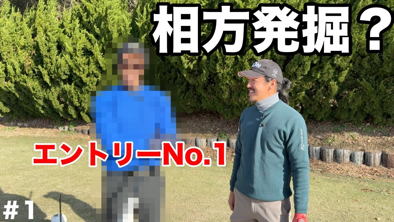 新米ゴルフスタートの記念すべき第一回はなんと早くも相棒探し？【#1 吉川ロイヤルゴルフクラブ】