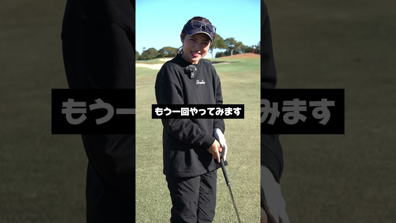 上手い人がやるとボールが動かない穴開きアイアンやってみます