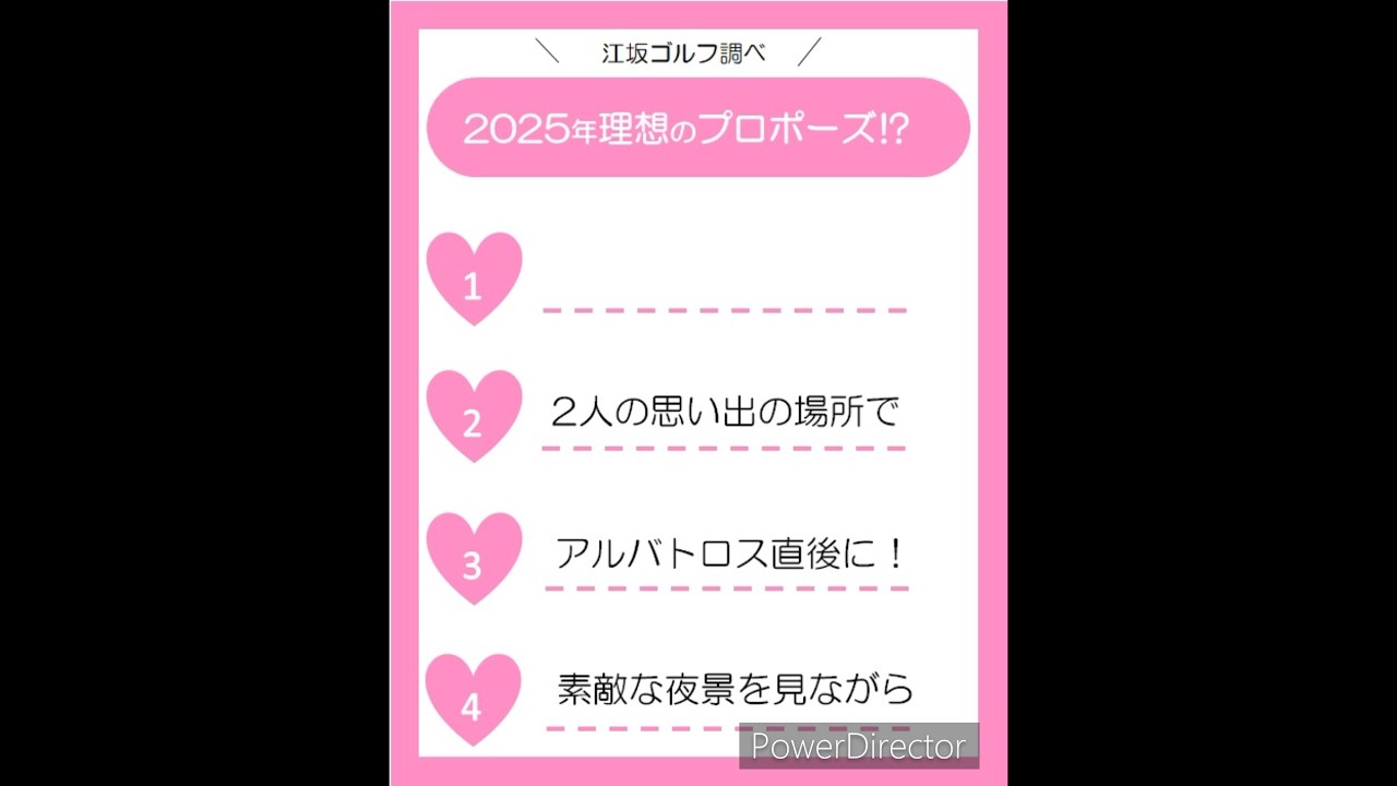 理想のプロポーズ⁉︎#ゴルフ初心者 #ゴルフ #shorts#プロポーズ #ゴルフ女子 #ゴルフ男子 #ドローボール#フェードボール#2025年#トップトレーサー#江坂ゴルフセンター#木村カエラ