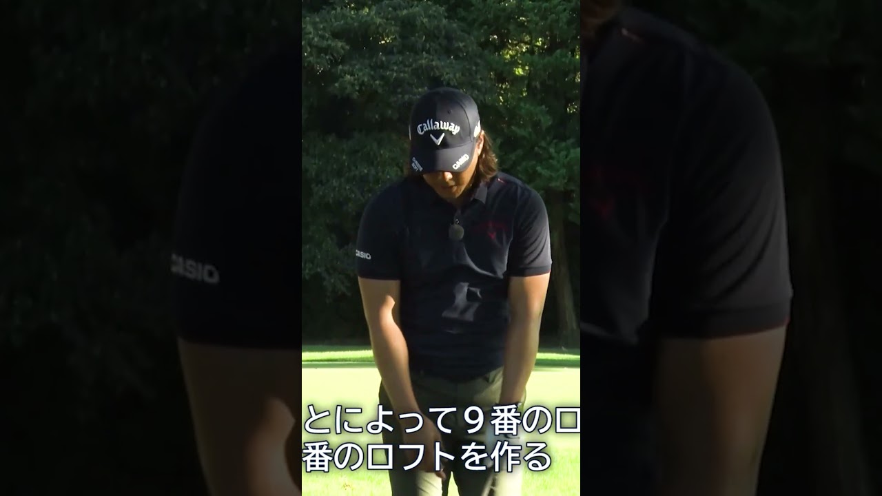 【石川遼】ツアーでも活用する林からグリーンを狙う秘訣 #ゴルフレッスン