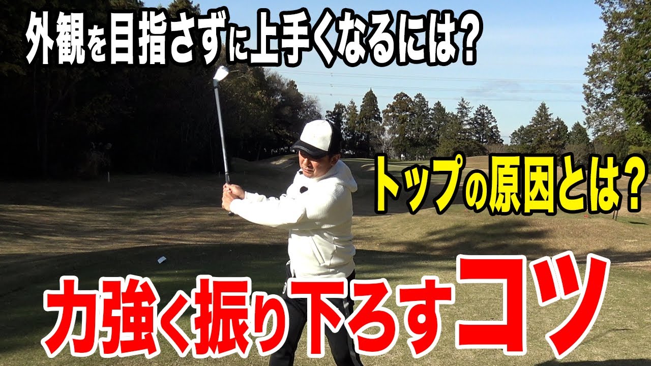 腕ばかりが先行してしまうそこのあなた！この動画でボディーと地面の関係性を徹底理解