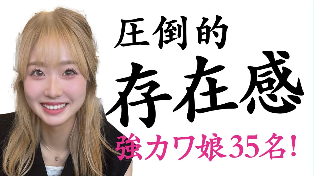 今旬の美女ゴルファープロアマ35名が勢揃い！見よこの圧倒的な存在感！