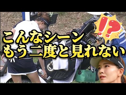 ⭐️【藤田光里】ある意味、超貴重映像‼️こんなシーンもう二度と見れない⁉️🧐【女子プロゴルファー】