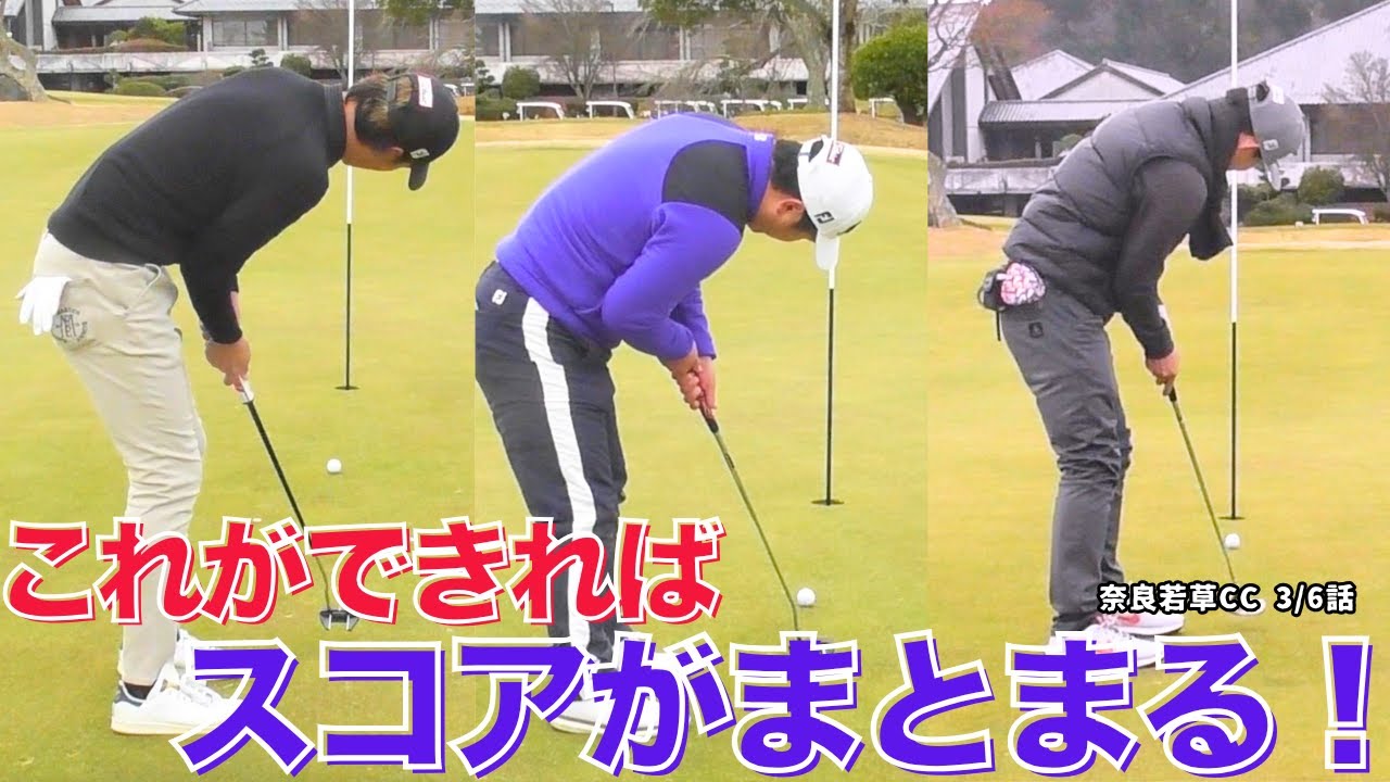 ゴルフが上手い人の共通点！これに気づくことが超重要です！