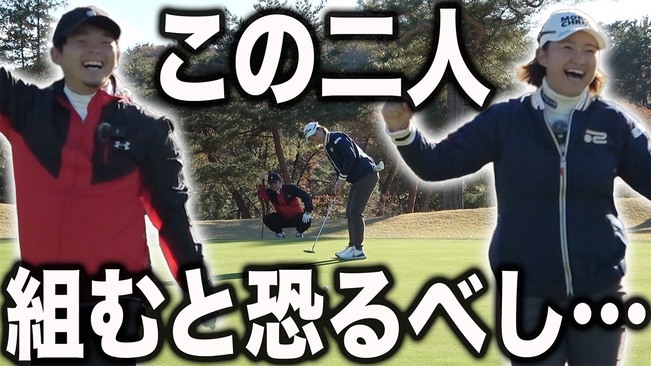 【ダブルス対決#4】歯車が噛み合うあみ＆みー君チーム！一方のたけ＆きゅんチームは…【こだまゴルフクラブ】