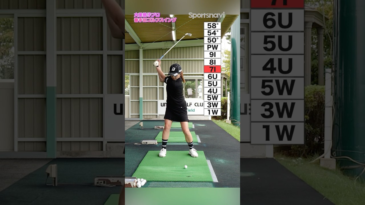 【練習場で試してみて!!】プロのスイングを全部見せます!!大里桃子プロのスイングを横からチェックしてみた!!#ゴルフ #ゴルフ練習動画 #大里桃子 #スイング