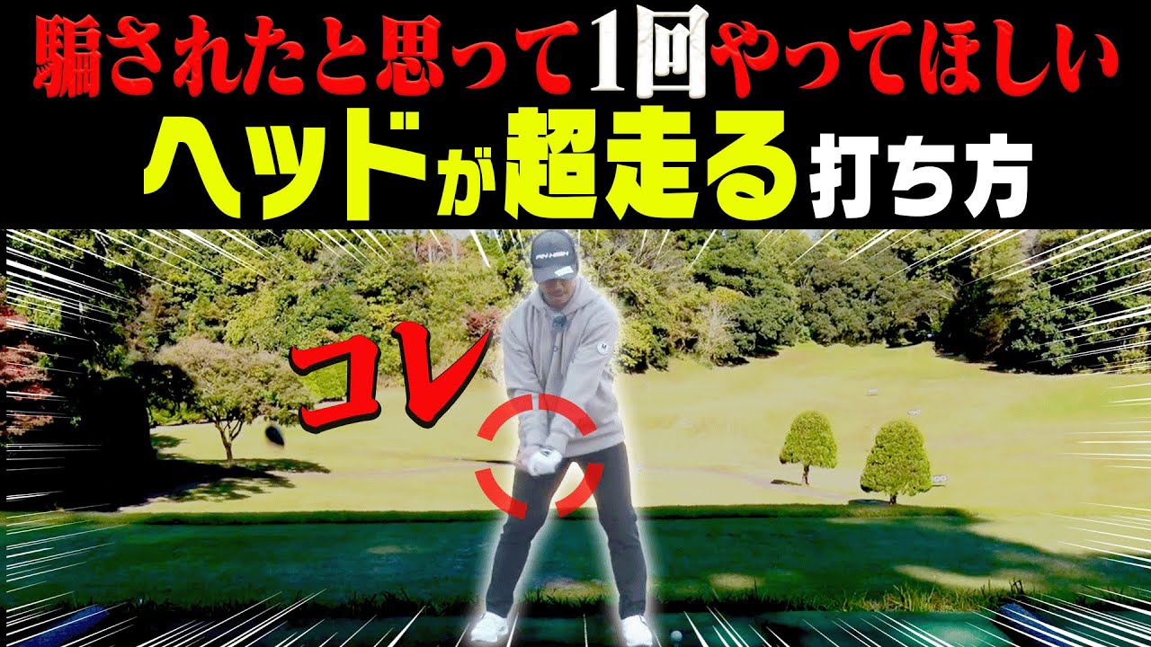 手首を◯◯するとドライバーのヘッドが走ってめっちゃ飛ぶ！？SRIXON 新製品「Zxiシリーズ」を徹底試打！【須藤裕太】【進藤大典】【かえで】【ダンロップ】【スリクソン】【アイアン】