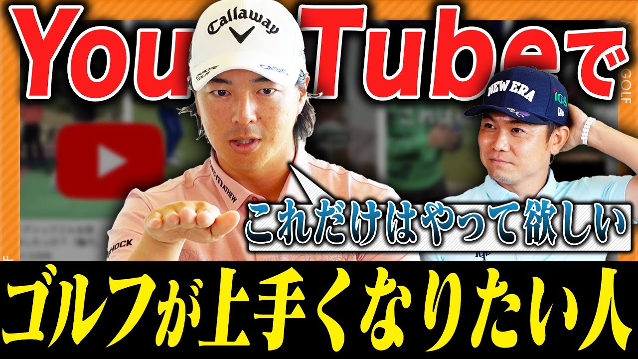【石川遼の全て】ここでしか聞けない㊙️裏話とゴルフ好きの皆さんにメッセージがあります #石川遼 #ゴルフ