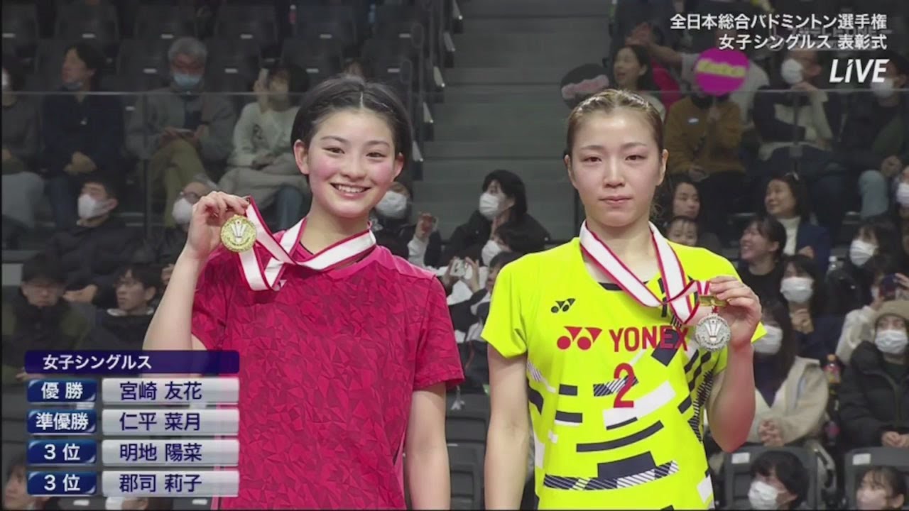 宮崎 友花 vs 仁平 菜月 || 全日本総合バドミントン選手権 2024