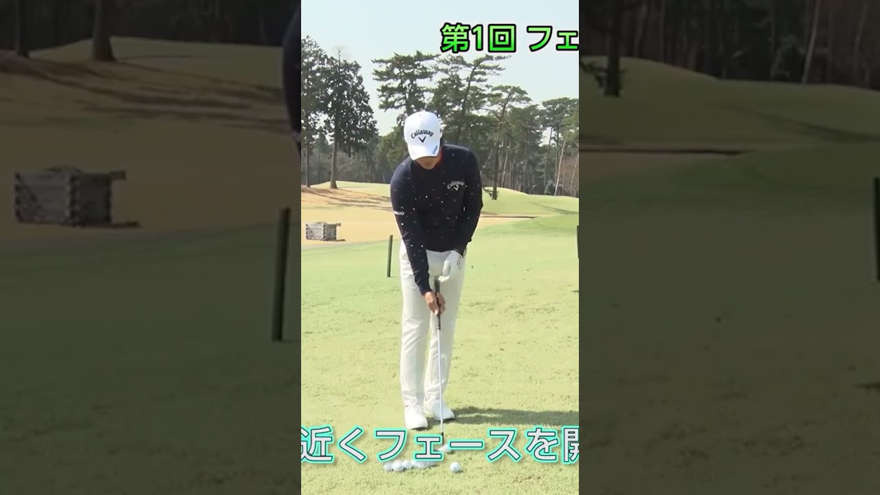 【石川遼】フェースコントロールってこういうこと #ゴルフ #ゴルフレッスン