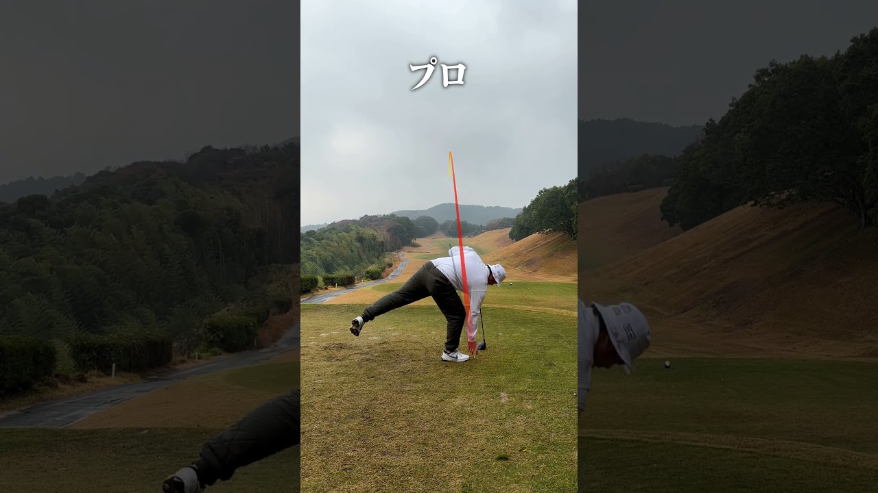 プロとアマチュアの違い #ゴルフ