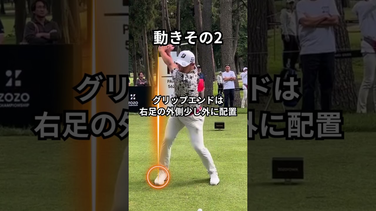 堀川未来夢の3つの動きを真似しよう