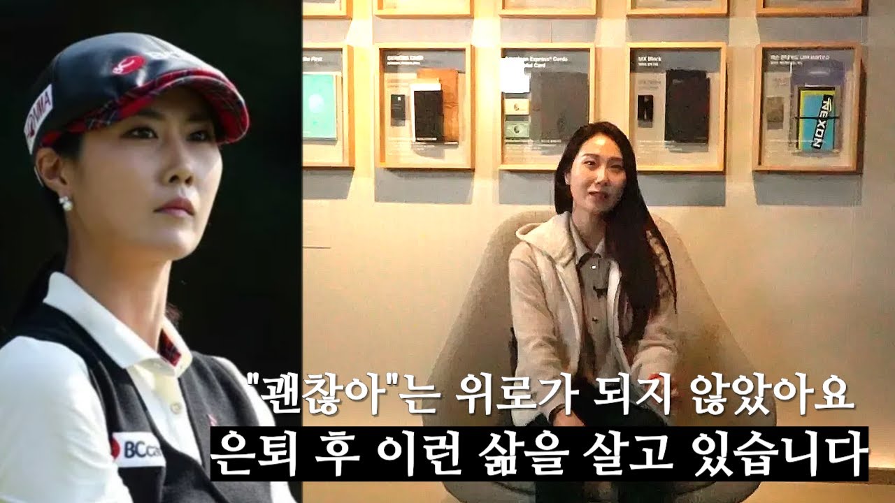 공이 없어 실격할 뻔한 사건, 은퇴후 더 빛나는 김하늘 프로와의 인터뷰 ｜ 민학수의 All That Golf