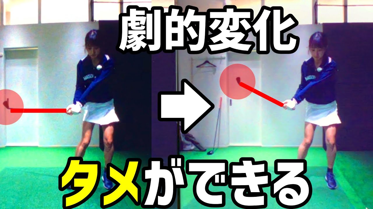 体を動かさないでクラブを動かせ！クラブの使い方を知ればスコアアップする！【ゴルフレッスン】有明ゴルフスタジオ④