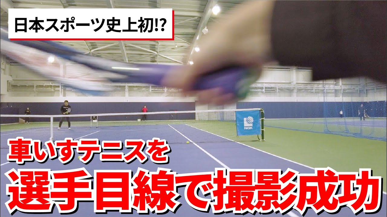 日本車いすテニス協会YouTube チャンネル㉓2024年度JWTA公認コーチ資格講習会（B級）に潜入してみた！後編