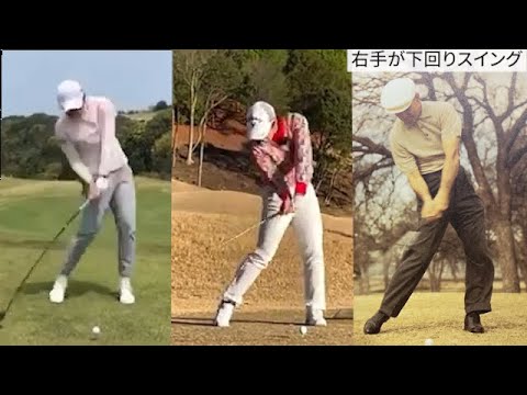 右手が下回りスイング（藤田さいき、天本ハルカ、安田祐香）