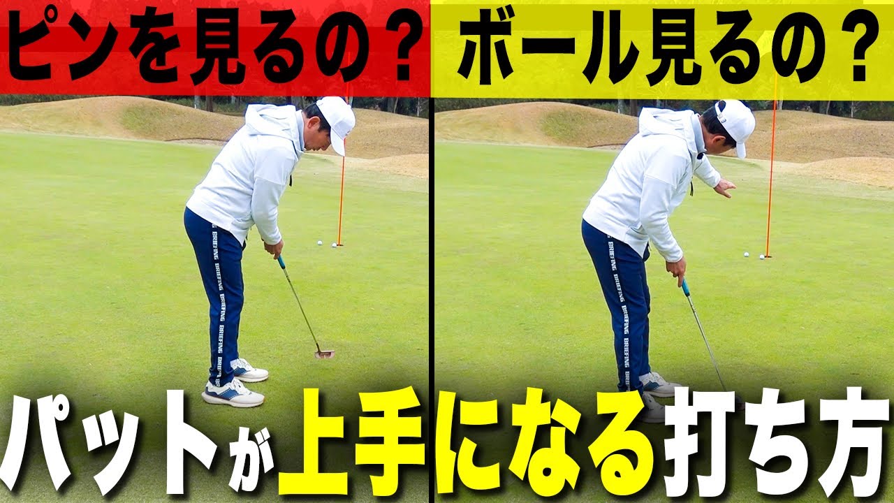 ”知れば納得”パターの真髄をお伝えいたします。【ゴルフレッスン】