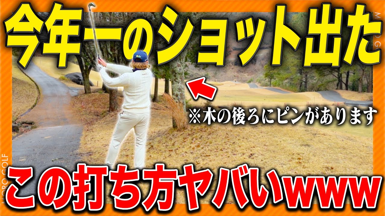 【スーパーショット出ました】視聴者さんとラウンド対決してみたら奇跡のショット連発したwww #ゴルフ