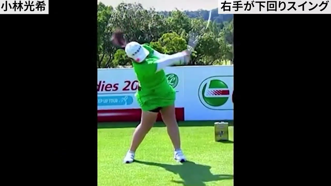 右手が下回りスイング（小林光希、小林夢果、西郷真央）