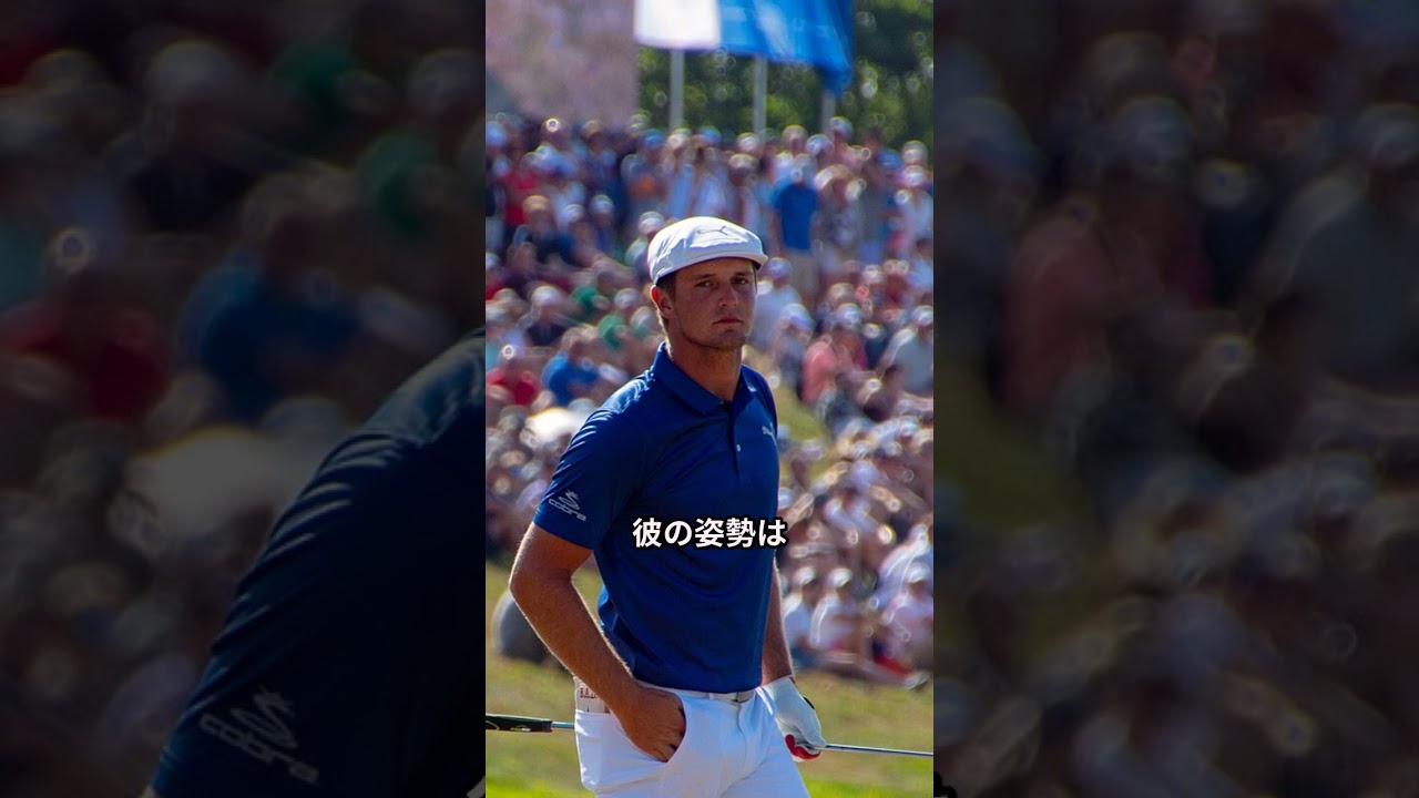 科学者ゴルファー #PGAツアー #PGA #ゴルファー #デシャンボー＃golf # ゴルフ#ゴルフ歴史 #プロゴルファー #ゴルフクラブ #ゴルフクラブ #マスターズ #メジャー #ブライソン