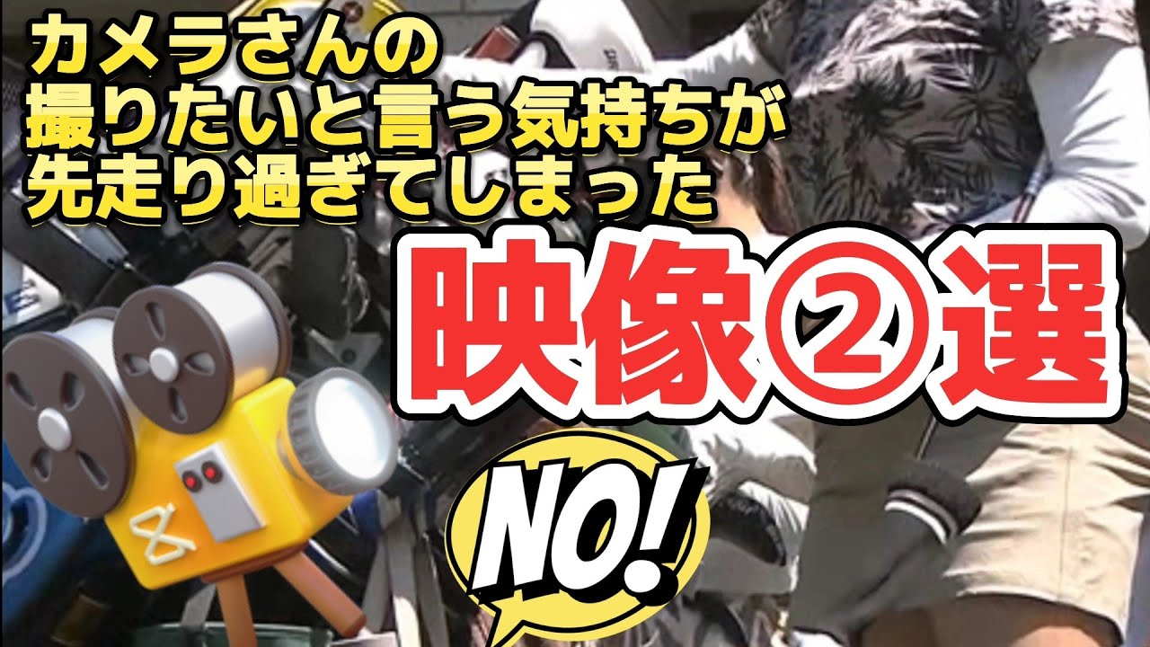 【検証動画】カメラさんの撮りたいと言う気持ちが先走り過ぎてしまった映像②選‼️【女子プロゴルファー】