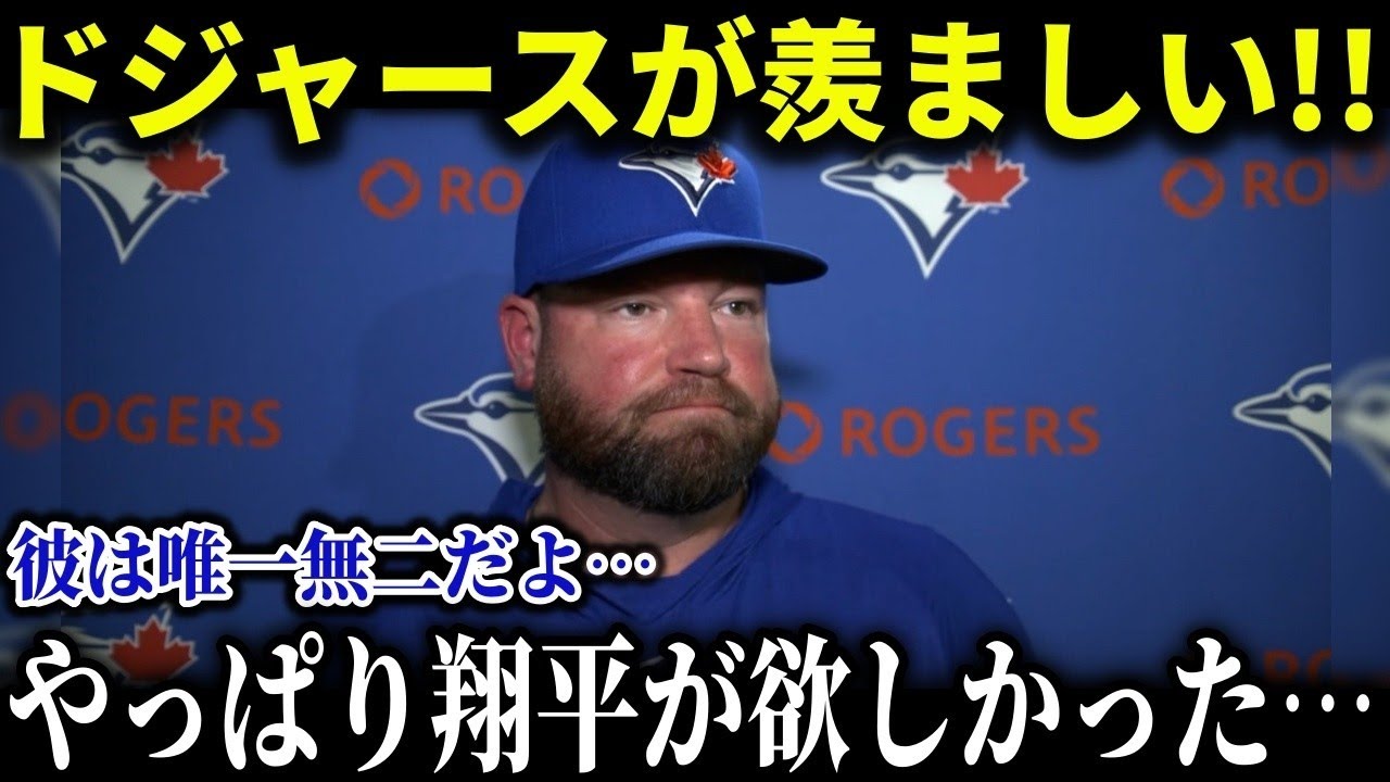 大谷翔平に脱帽!嫉妬!「唯一無二だ…100年に一度の逸材」対戦した監督たちの衝撃発言【MLB_大谷翔平_海外の反応_成績_速報_ホームラン】【総集編】