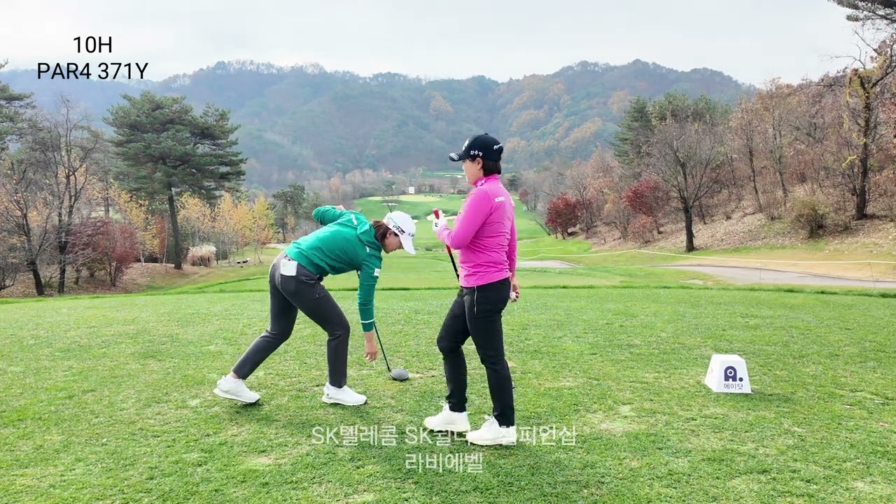 이보미, 최은우, 안선주 프로 처럼 필드 나온 느낌대로 드라이버 티샷