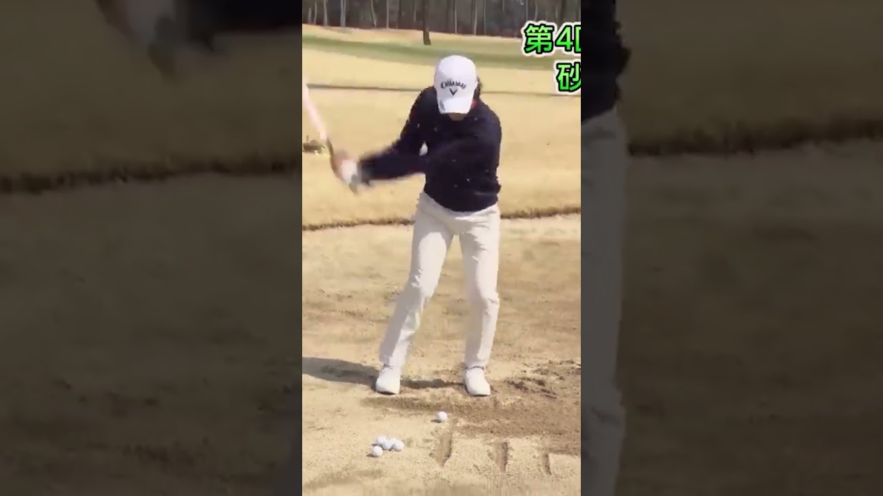 【バンカーの勘違い】実はフェースを開かなくても出るんです #石川遼 #ゴルフレッスン #ゴルフ