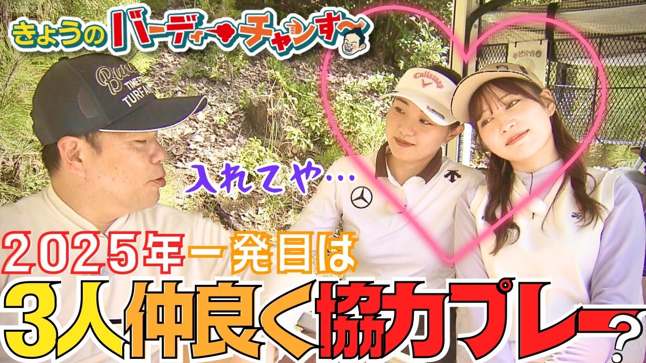 【今年も仲良しトリオよろしくお願いします】３人がとにかく仲がいい！月曜夜12時55分から！