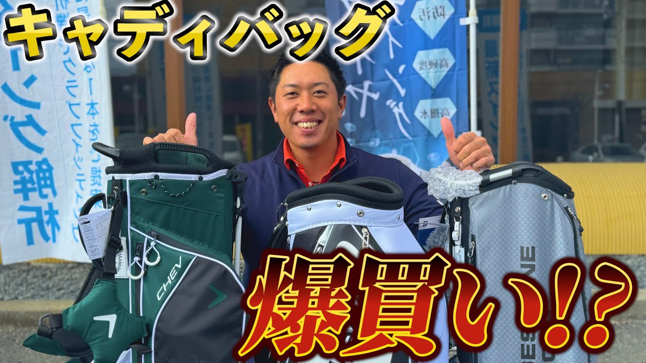『ゴルフグッズ爆買いするはずだったのに…』いつも見てくれてる方に未来夢チャンネルからプレゼント！応募期限は1月22日まで