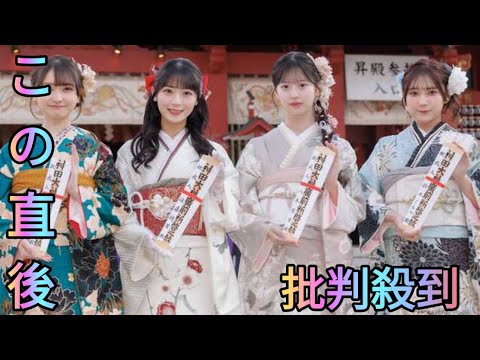 AKB48、鈴木くるみ・佐藤綺星・八木愛月ら成人で艶やか晴れ着姿披露 “サプライズゲスト”登場に一同驚き[Azami