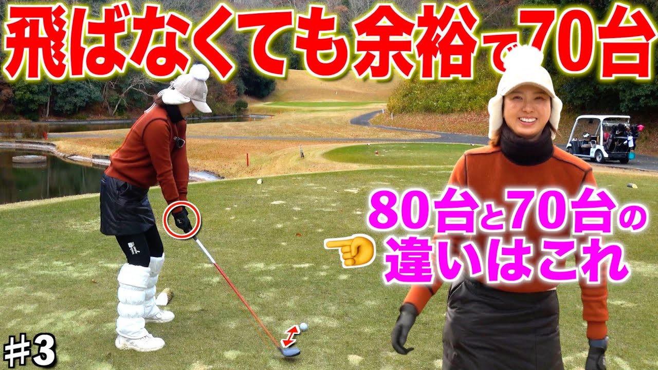 ゴルフとは結局これが1番大事‼︎今回はゆかがまさかの不倫疑惑発生•••【#オークレット3】