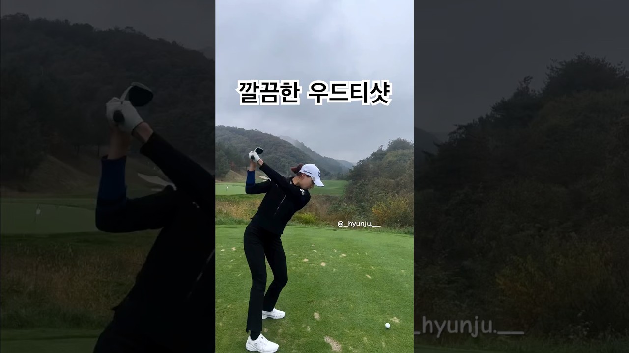 유현주프로의 깔끔한 우드티샷 #골프 #골프스윙 #우드샷 #우드티샷 #유현주