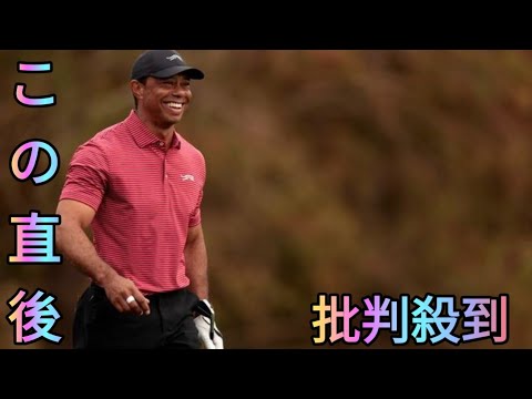 タイガー・ウッズが今季初戦！　TGL第2戦でデビューへ[Azami