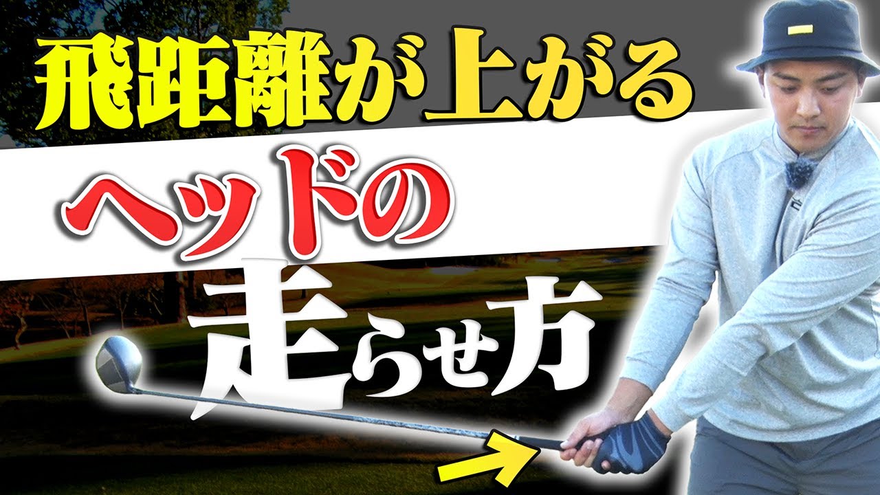 この方法で打つとヘッドスピード爆上がりでめっちゃ飛ぶ！？コブラ新製品「DS ADAPT」ドライバーを徹底試打！！【阿部桃子】【進藤大典】【小井土峡太】【進藤がゆく】