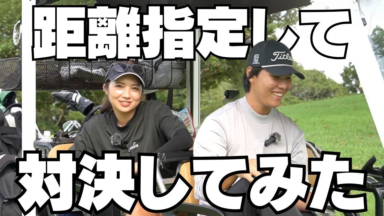 150y以内アプローチ対決！プロも驚く神ショット連発⁉【ガチバトル】